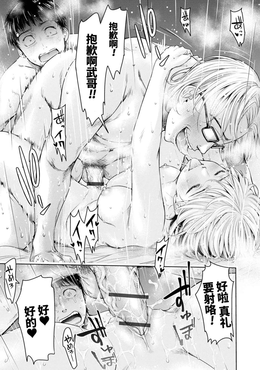 [H9] Kanojo ni Kokuhaku Suru Mae ni Tomodachi ni Nakadashi Sareta... 14 Fhentai - Page 17