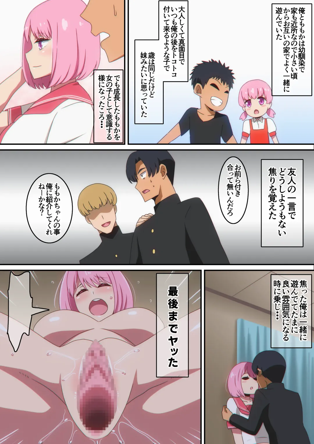 [Hara] SeFri  na  Osananajimi Fhentai - Page 4