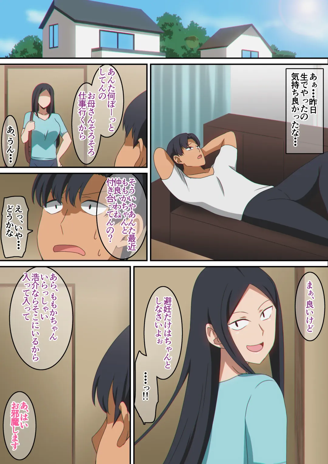 [Hara] SeFri  na  Osananajimi Fhentai - Page 7