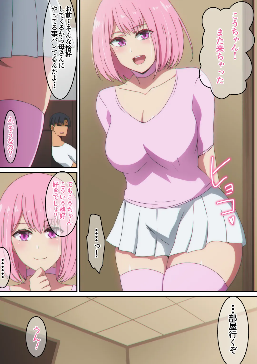 [Hara] SeFri  na  Osananajimi Fhentai - Page 8