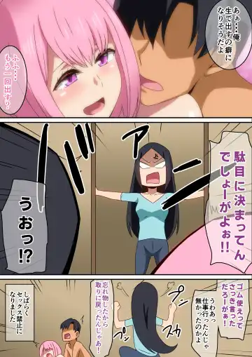 [Hara] SeFri  na  Osananajimi Fhentai - Page 19