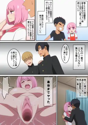 [Hara] SeFri  na  Osananajimi Fhentai - Page 4