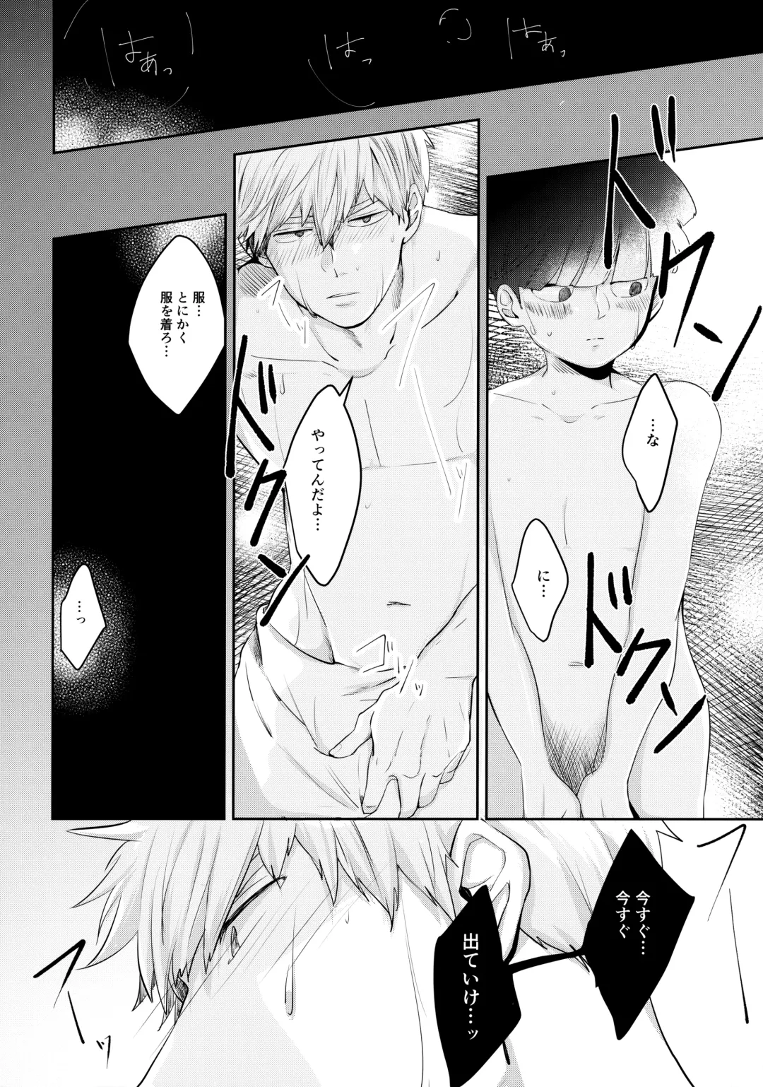 [Miru] Kimi no Koe o Kikasete yo Fhentai - Page 13