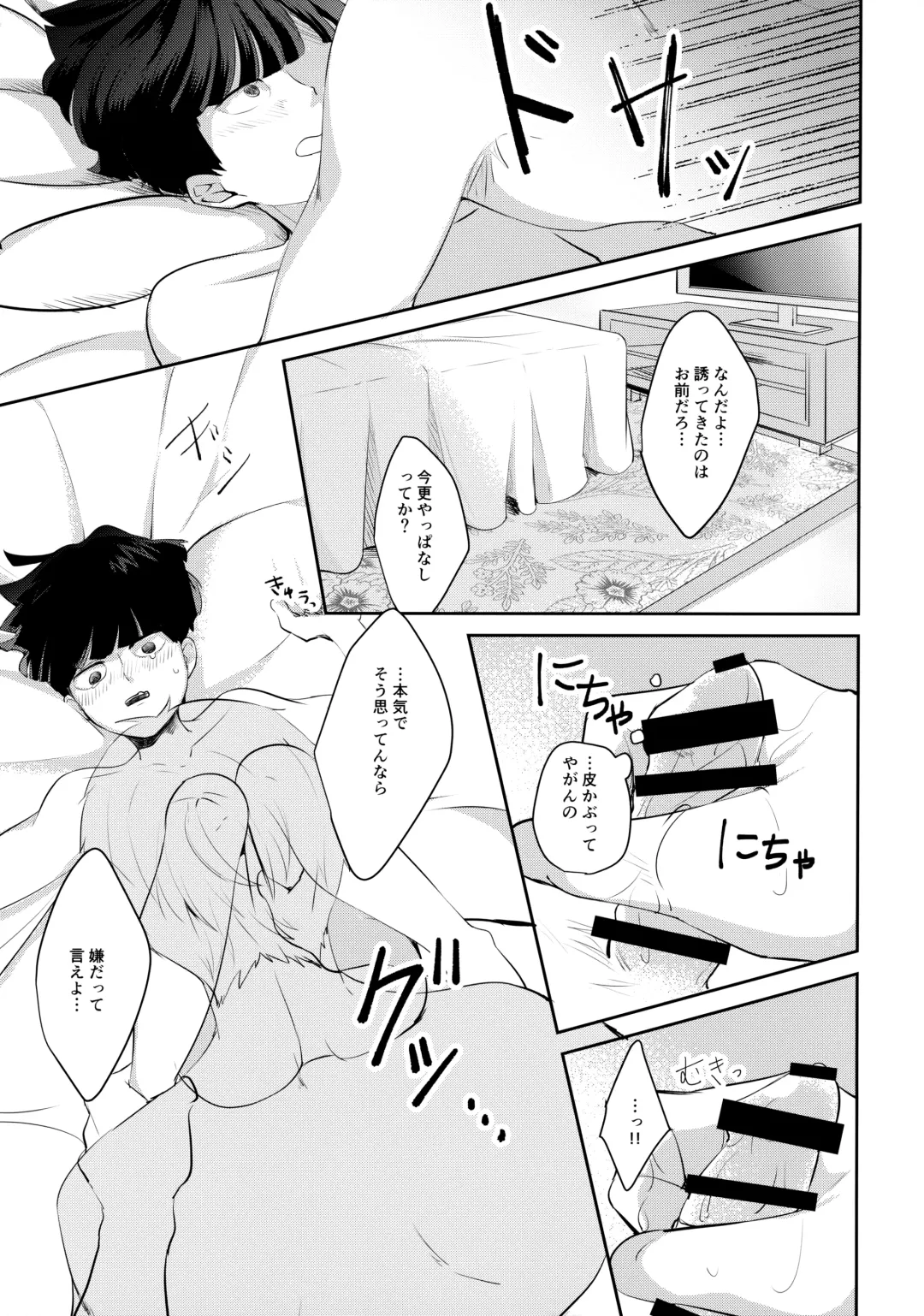 [Miru] Kimi no Koe o Kikasete yo Fhentai - Page 16