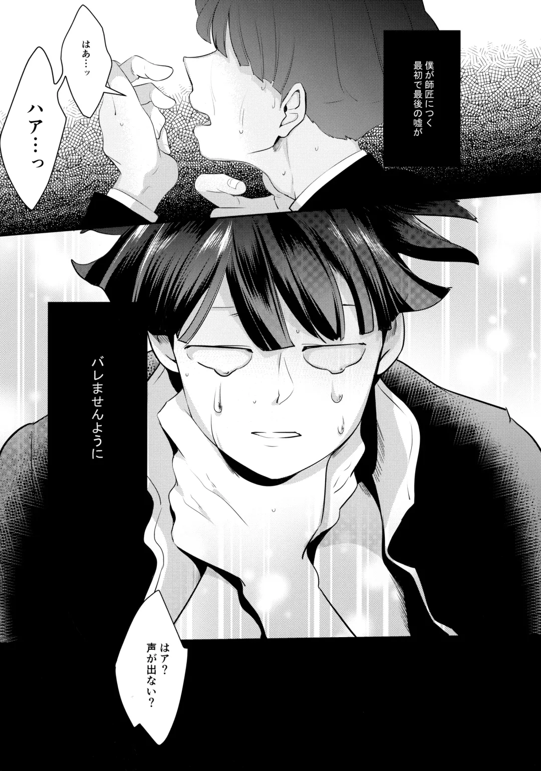 [Miru] Kimi no Koe o Kikasete yo Fhentai - Page 23