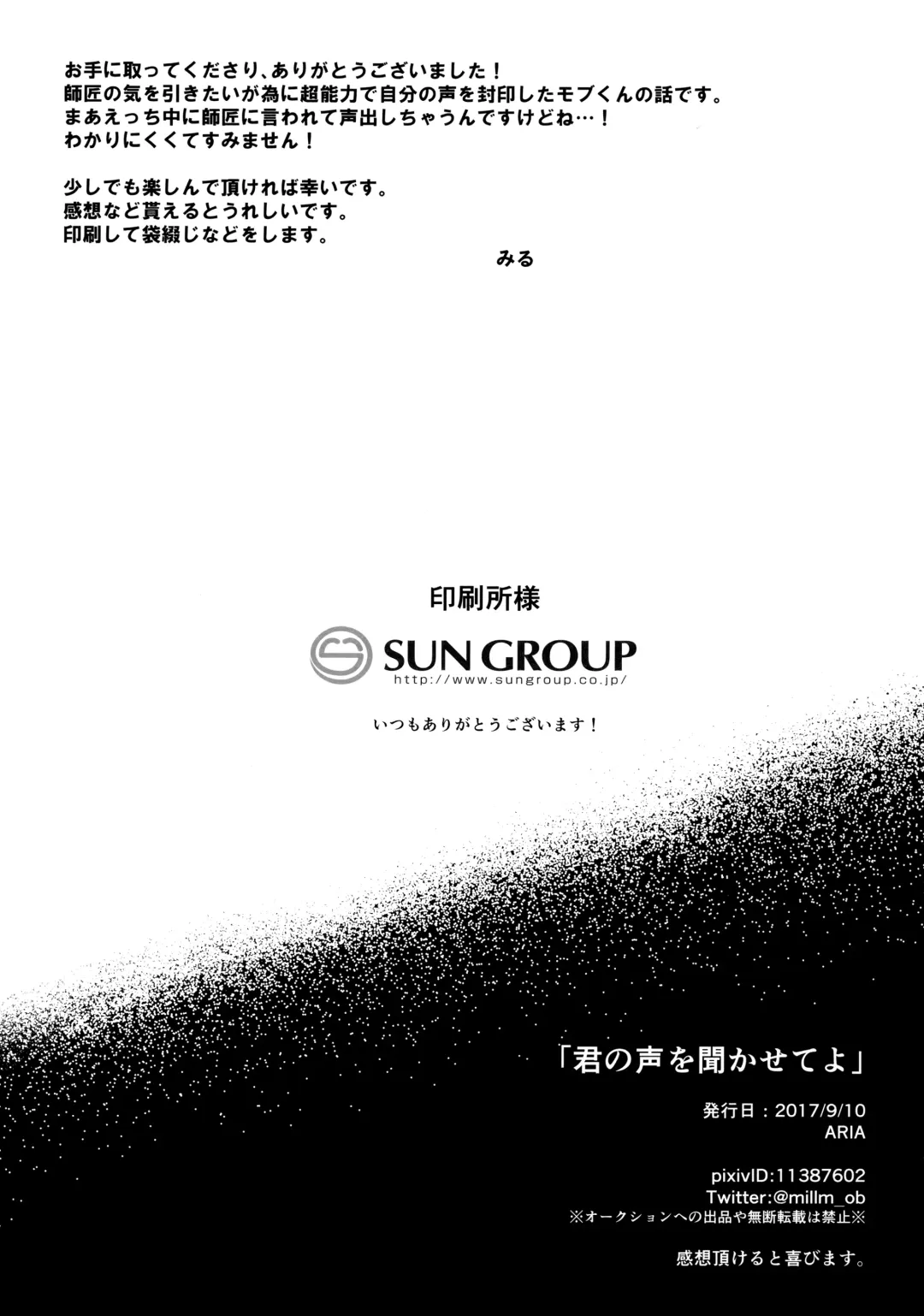 [Miru] Kimi no Koe o Kikasete yo Fhentai - Page 24