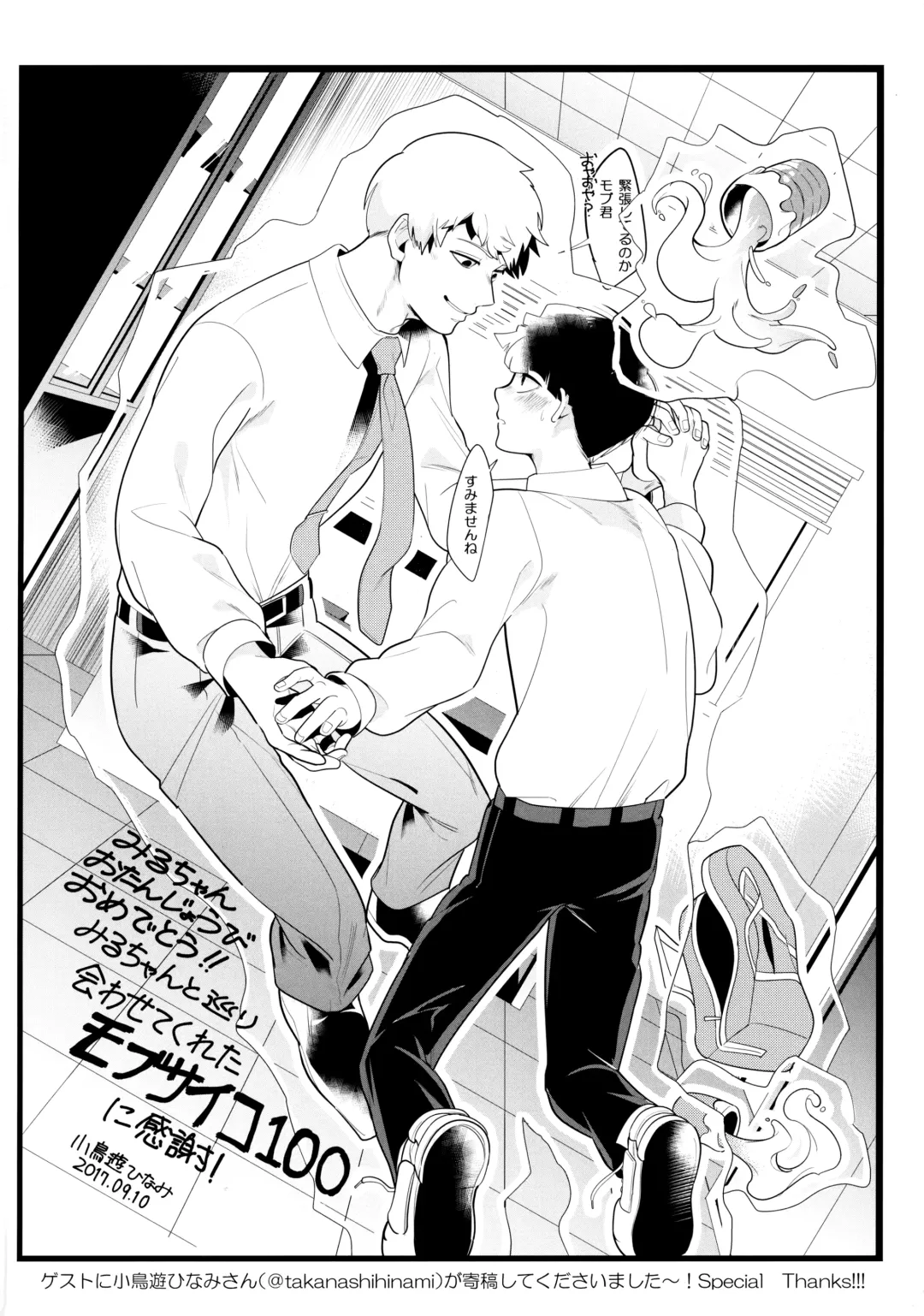 [Miru] Kimi no Koe o Kikasete yo Fhentai - Page 25