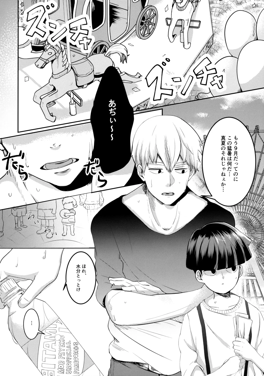 [Miru] Kimi no Koe o Kikasete yo Fhentai - Page 3