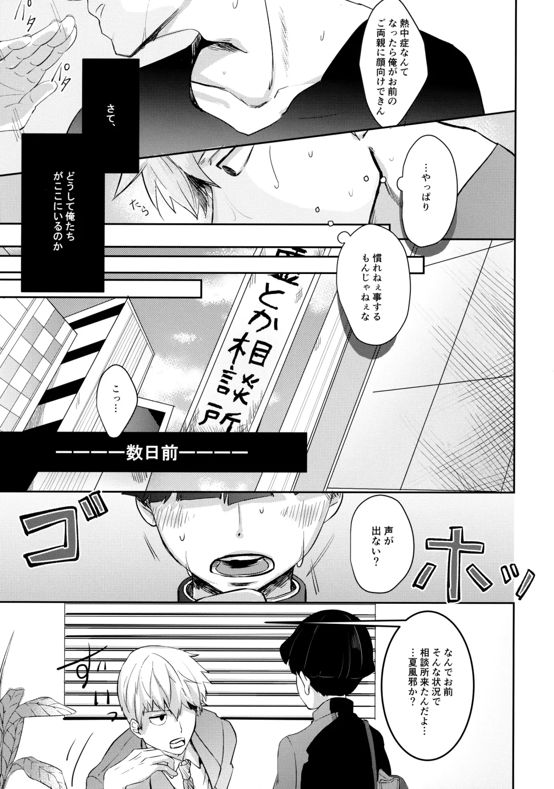[Miru] Kimi no Koe o Kikasete yo Fhentai - Page 4