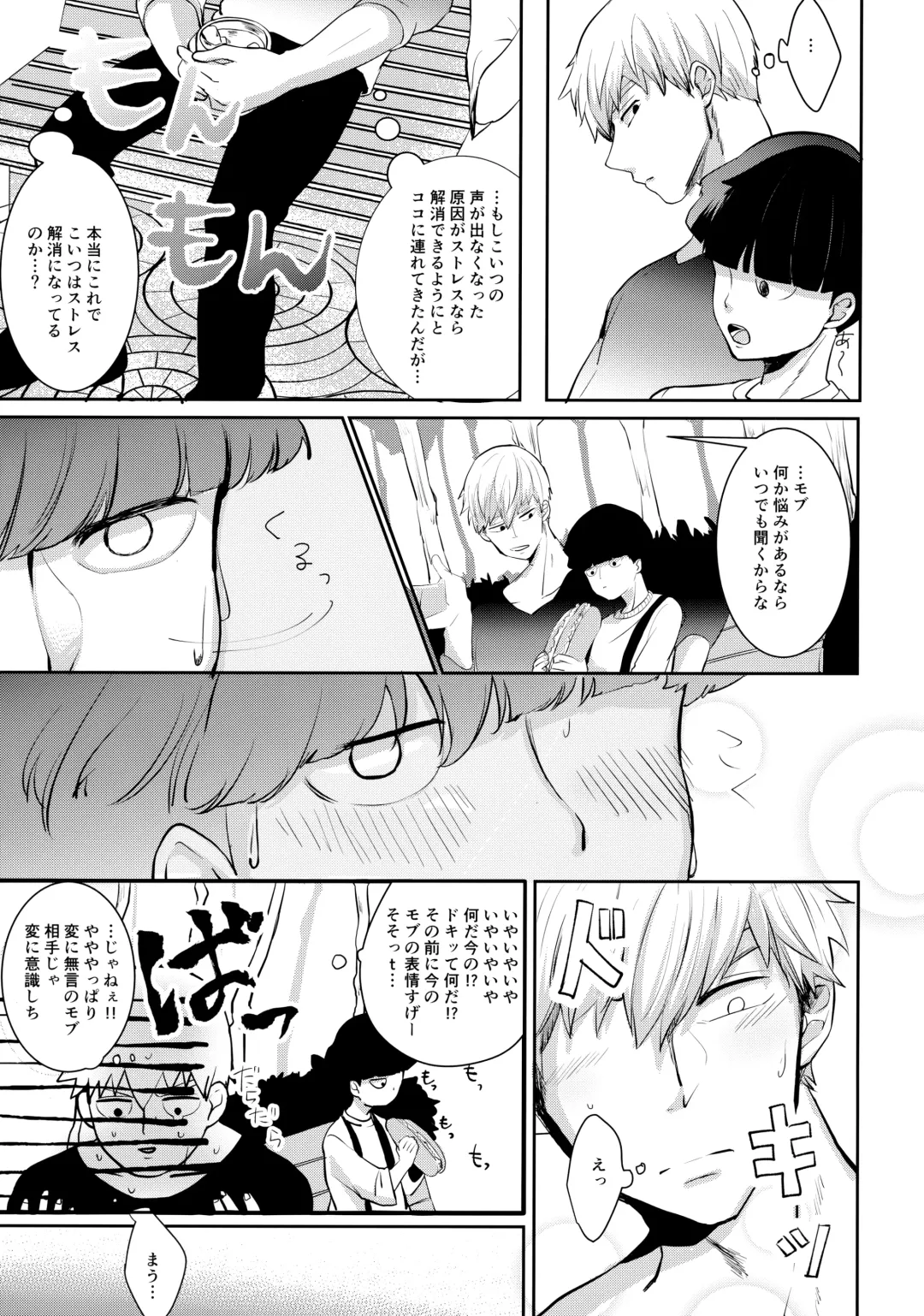 [Miru] Kimi no Koe o Kikasete yo Fhentai - Page 6