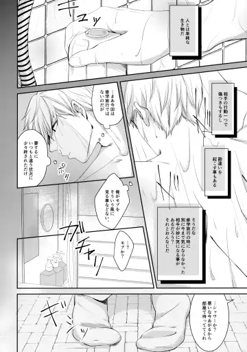 [Miru] Kimi no Koe o Kikasete yo Fhentai - Page 11