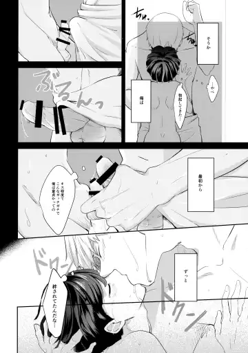 [Miru] Kimi no Koe o Kikasete yo Fhentai - Page 15