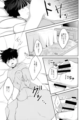 [Miru] Kimi no Koe o Kikasete yo Fhentai - Page 16