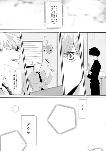 [Miru] Kimi no Koe o Kikasete yo Fhentai - Page 22