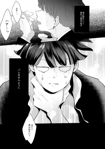 [Miru] Kimi no Koe o Kikasete yo Fhentai - Page 23