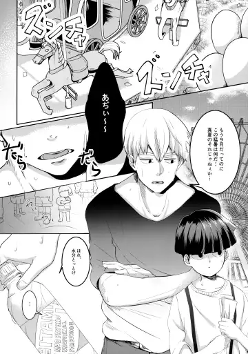 [Miru] Kimi no Koe o Kikasete yo Fhentai - Page 3