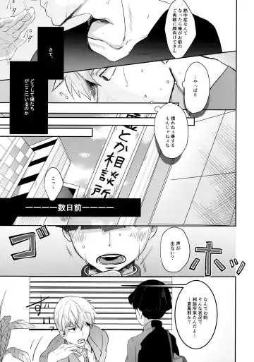 [Miru] Kimi no Koe o Kikasete yo Fhentai - Page 4