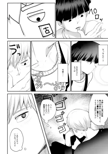 [Miru] Kimi no Koe o Kikasete yo Fhentai - Page 7