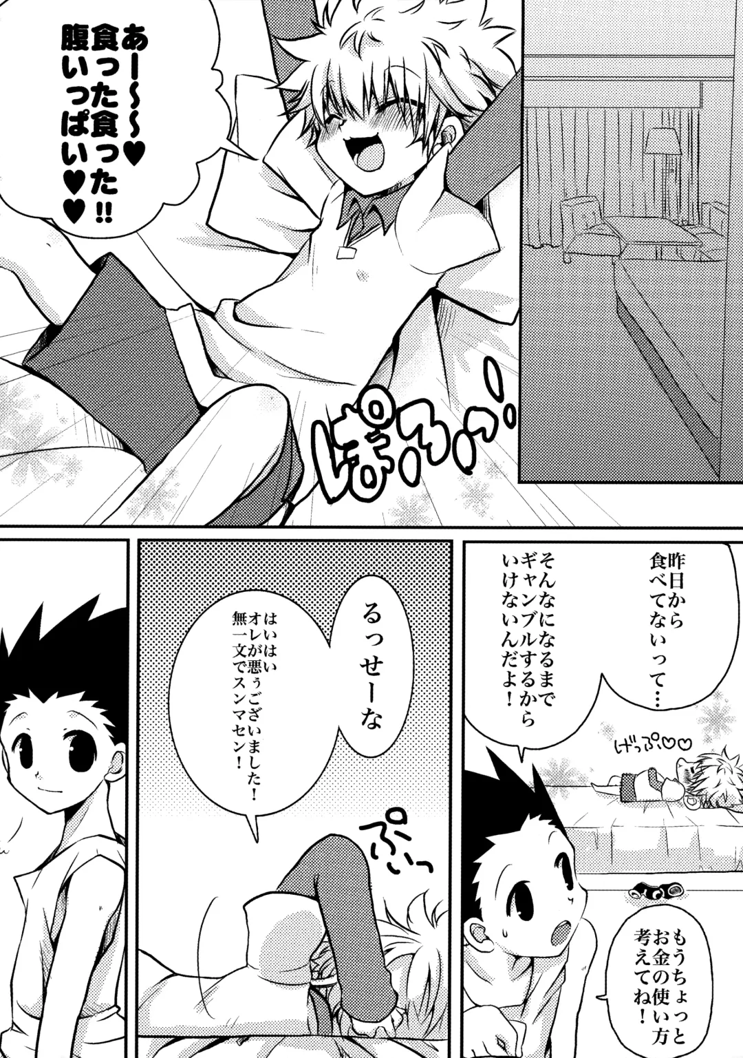 [Amin] DAMON 4 Fhentai - Page 10