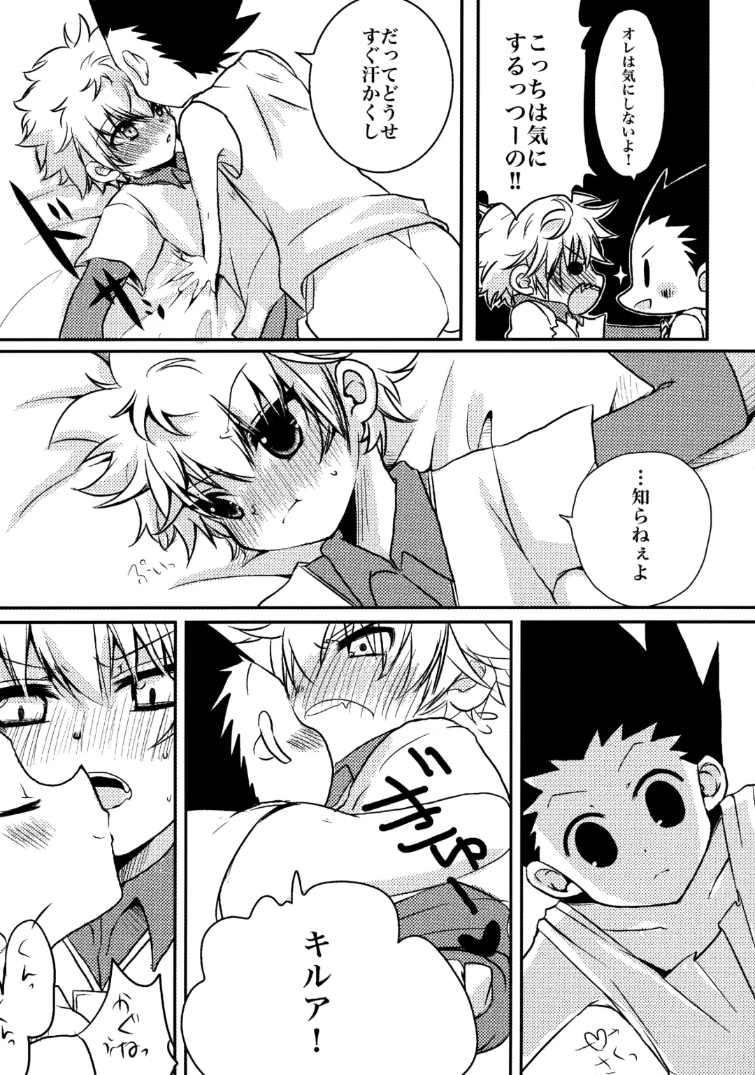 [Amin] DAMON 4 Fhentai - Page 13