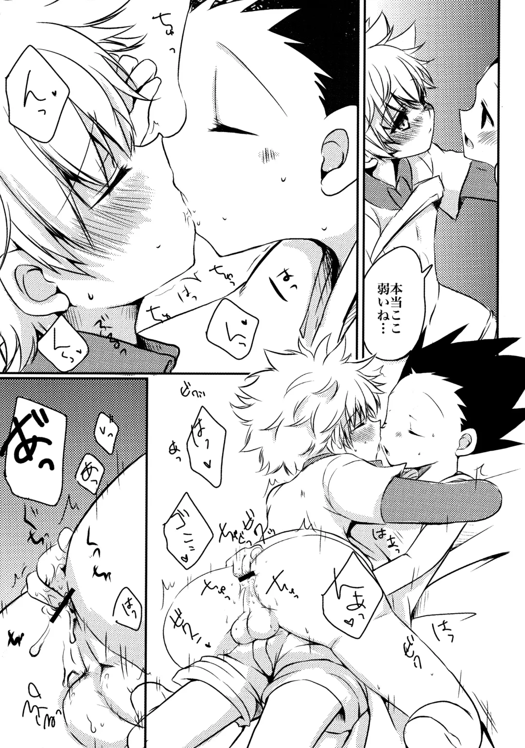 [Amin] DAMON 4 Fhentai - Page 16