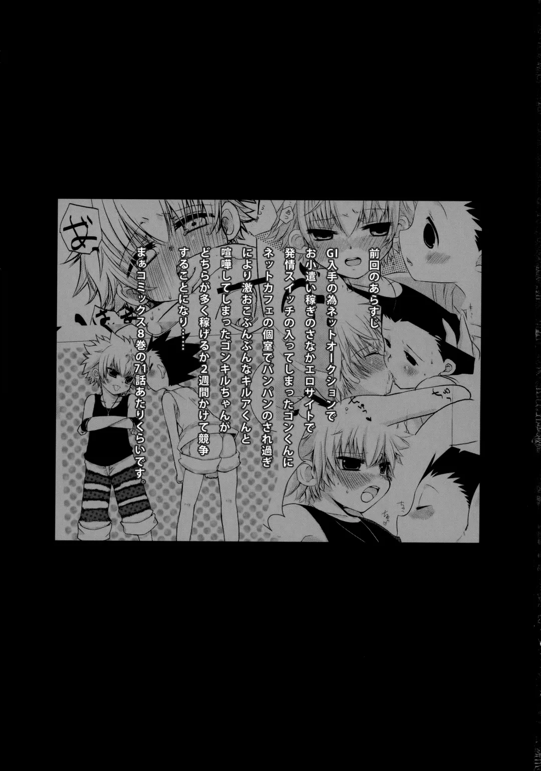 [Amin] DAMON 4 Fhentai - Page 2