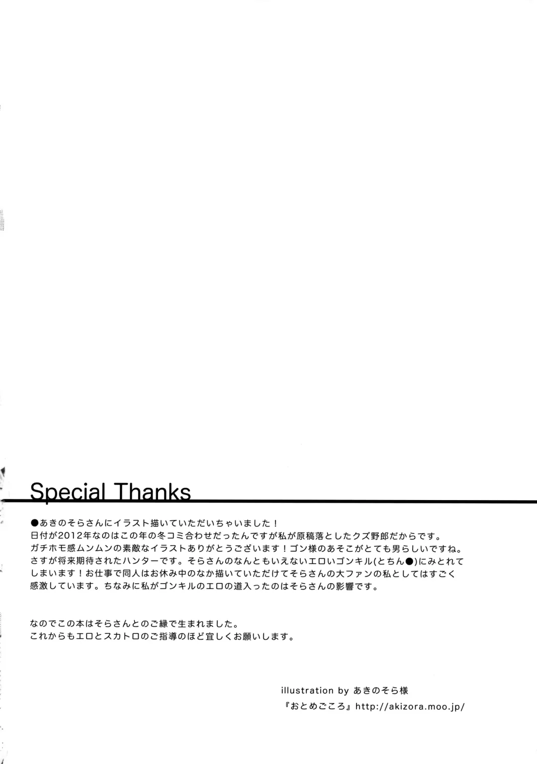 [Amin] DAMON 4 Fhentai - Page 27