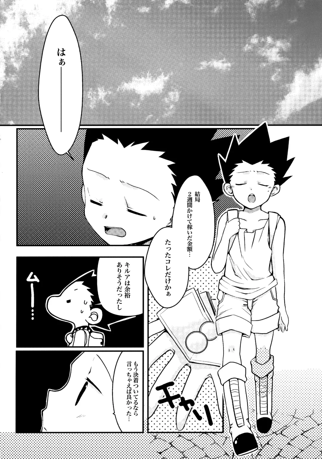 [Amin] DAMON 4 Fhentai - Page 3