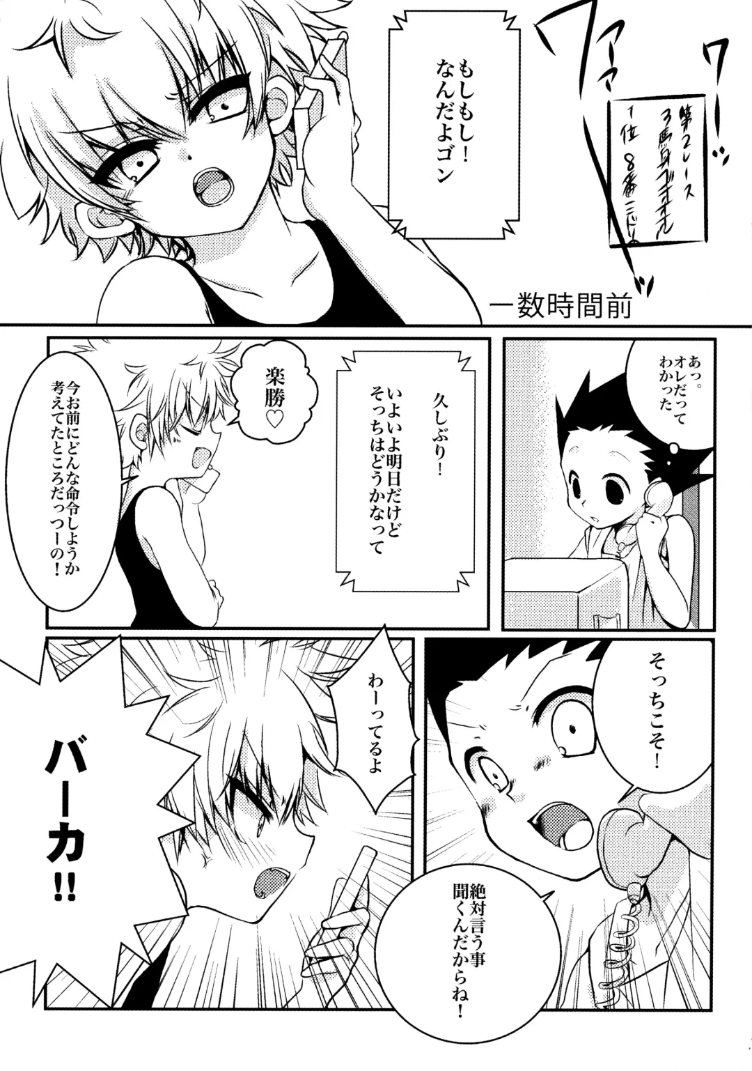 [Amin] DAMON 4 Fhentai - Page 4