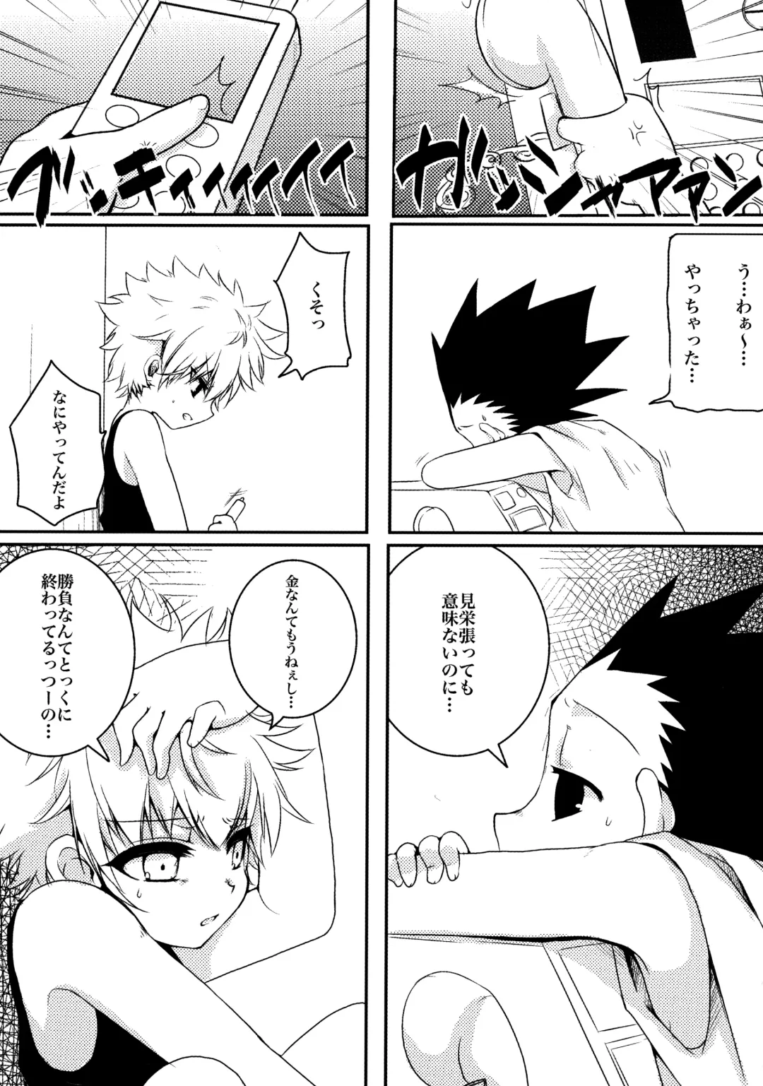 [Amin] DAMON 4 Fhentai - Page 5