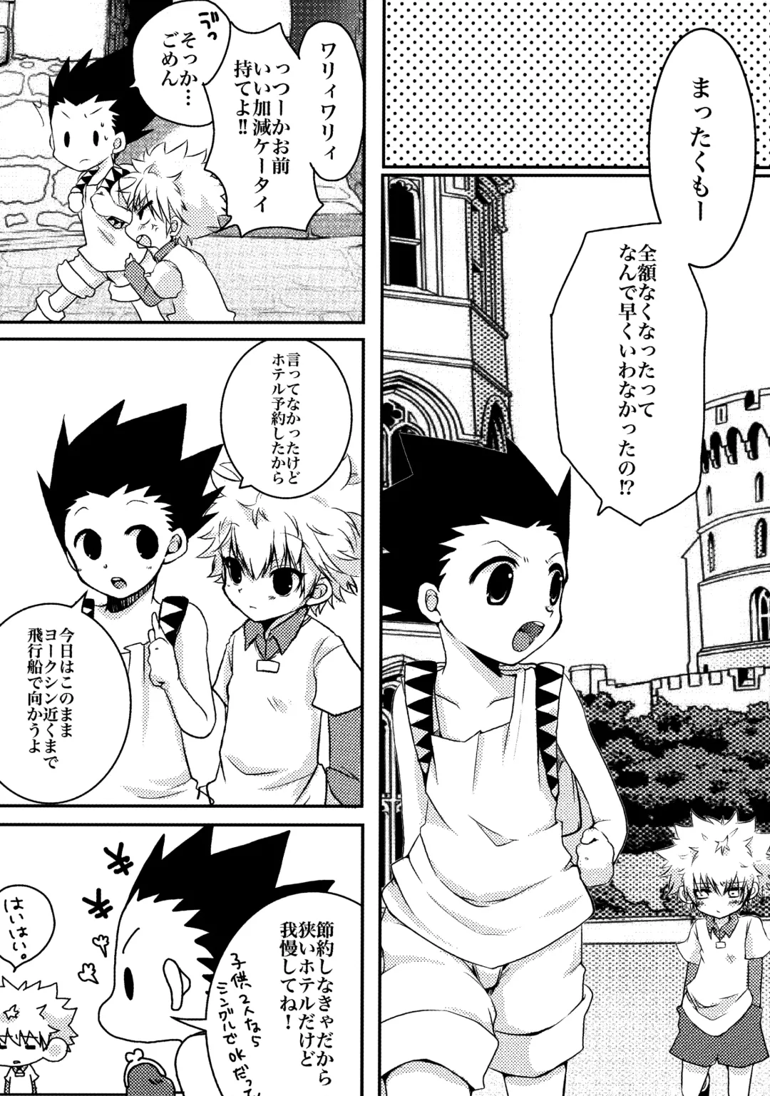 [Amin] DAMON 4 Fhentai - Page 9