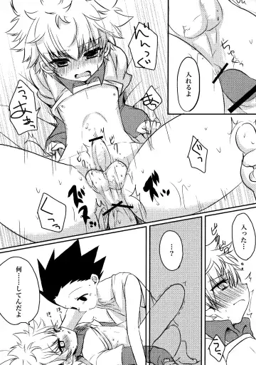 [Amin] DAMON 4 Fhentai - Page 17