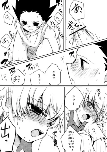 [Amin] DAMON 4 Fhentai - Page 19