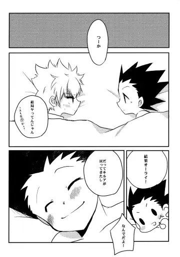 [Amin] DAMON 4 Fhentai - Page 21