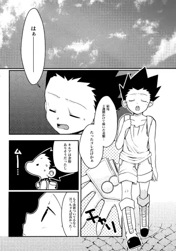 [Amin] DAMON 4 Fhentai - Page 3