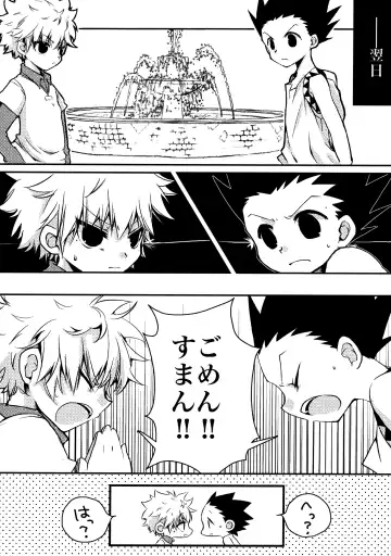 [Amin] DAMON 4 Fhentai - Page 8