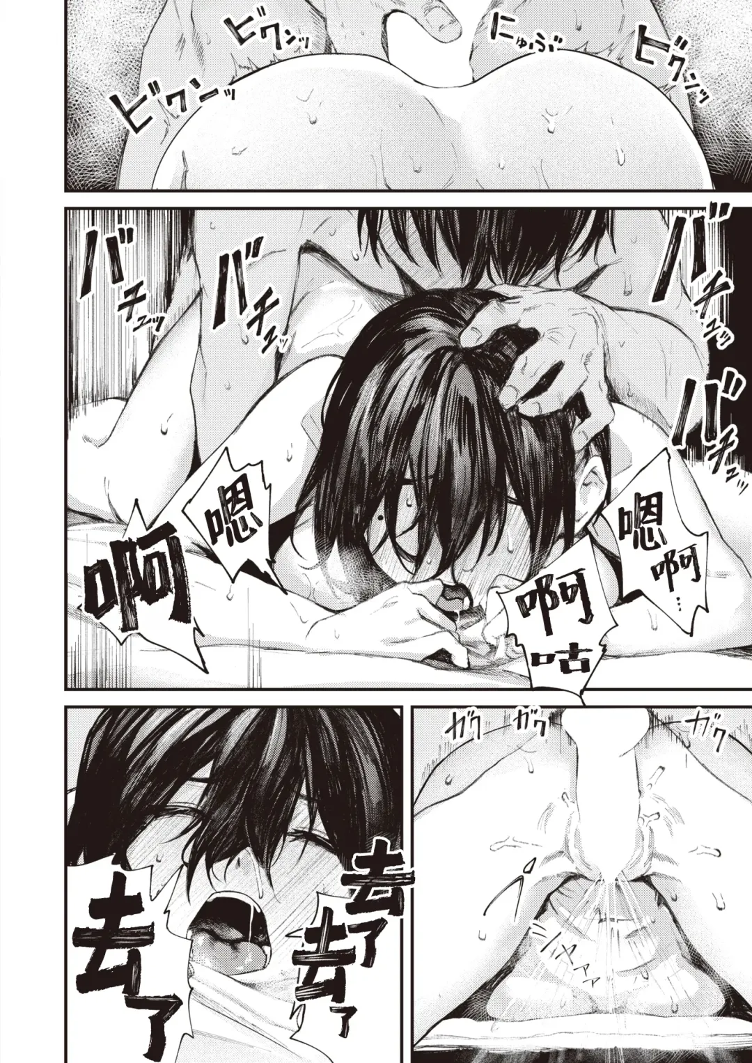 [Osaki] Natsu no Hi no Kotae Awase -Kouhen- | 在那个夏日印证彼此的答案 -后篇- Fhentai - Page 27