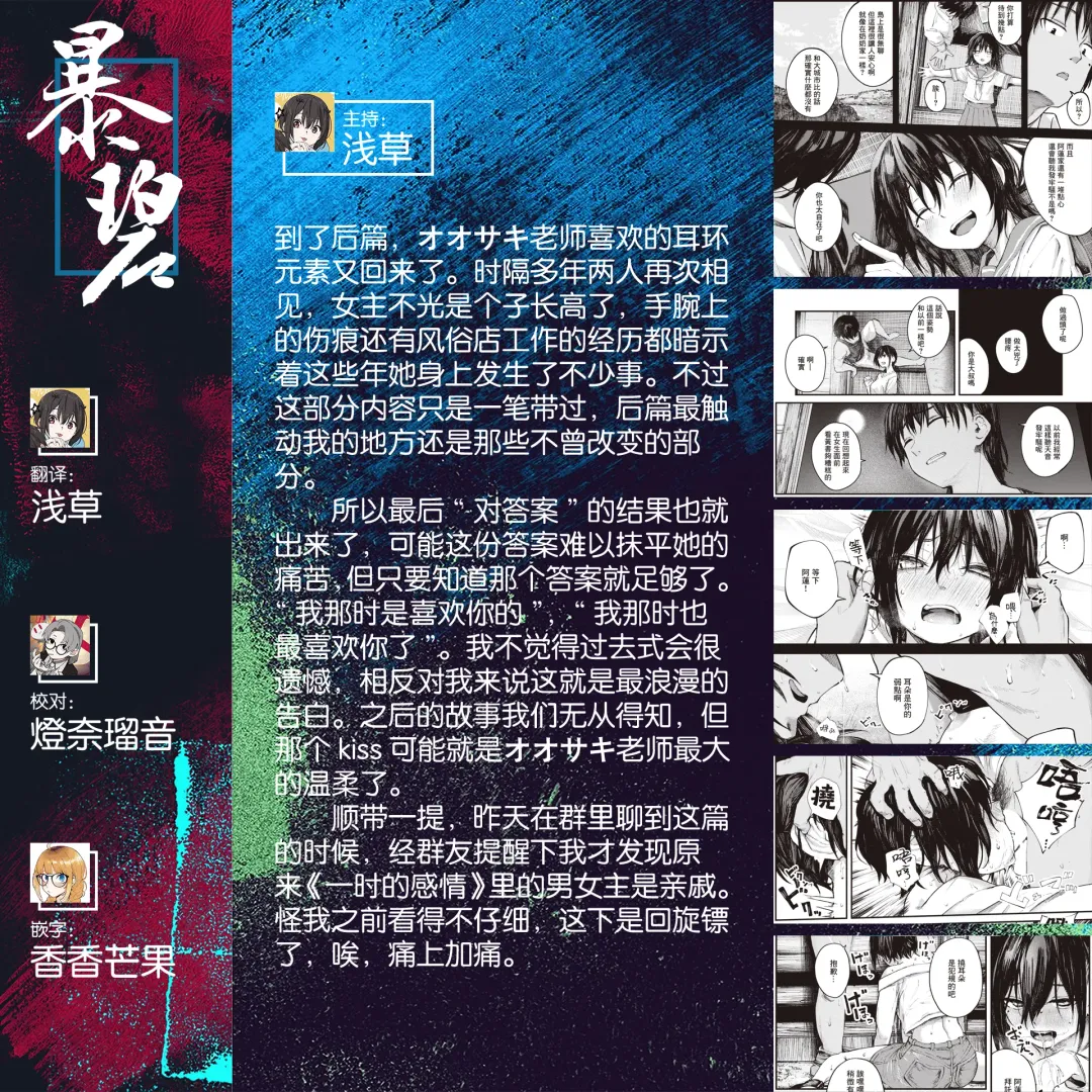 [Osaki] Natsu no Hi no Kotae Awase -Kouhen- | 在那个夏日印证彼此的答案 -后篇- Fhentai - Page 32