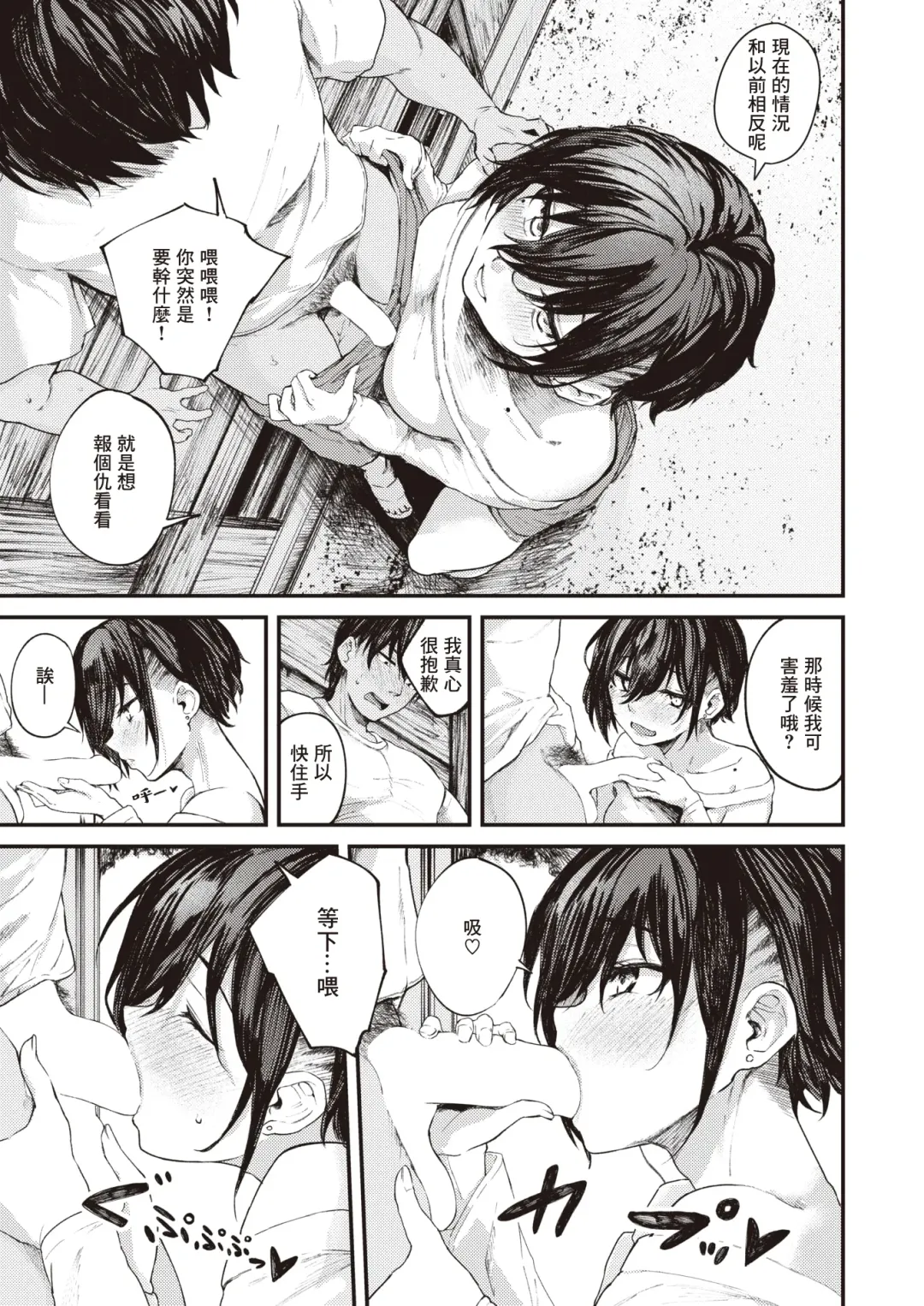 [Osaki] Natsu no Hi no Kotae Awase -Kouhen- | 在那个夏日印证彼此的答案 -后篇- Fhentai - Page 8