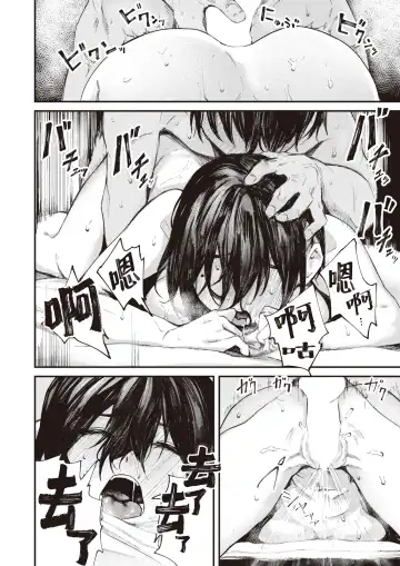 [Osaki] Natsu no Hi no Kotae Awase -Kouhen- | 在那个夏日印证彼此的答案 -后篇- Fhentai - Page 27