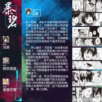 [Osaki] Natsu no Hi no Kotae Awase -Kouhen- | 在那个夏日印证彼此的答案 -后篇- Fhentai - Page 32