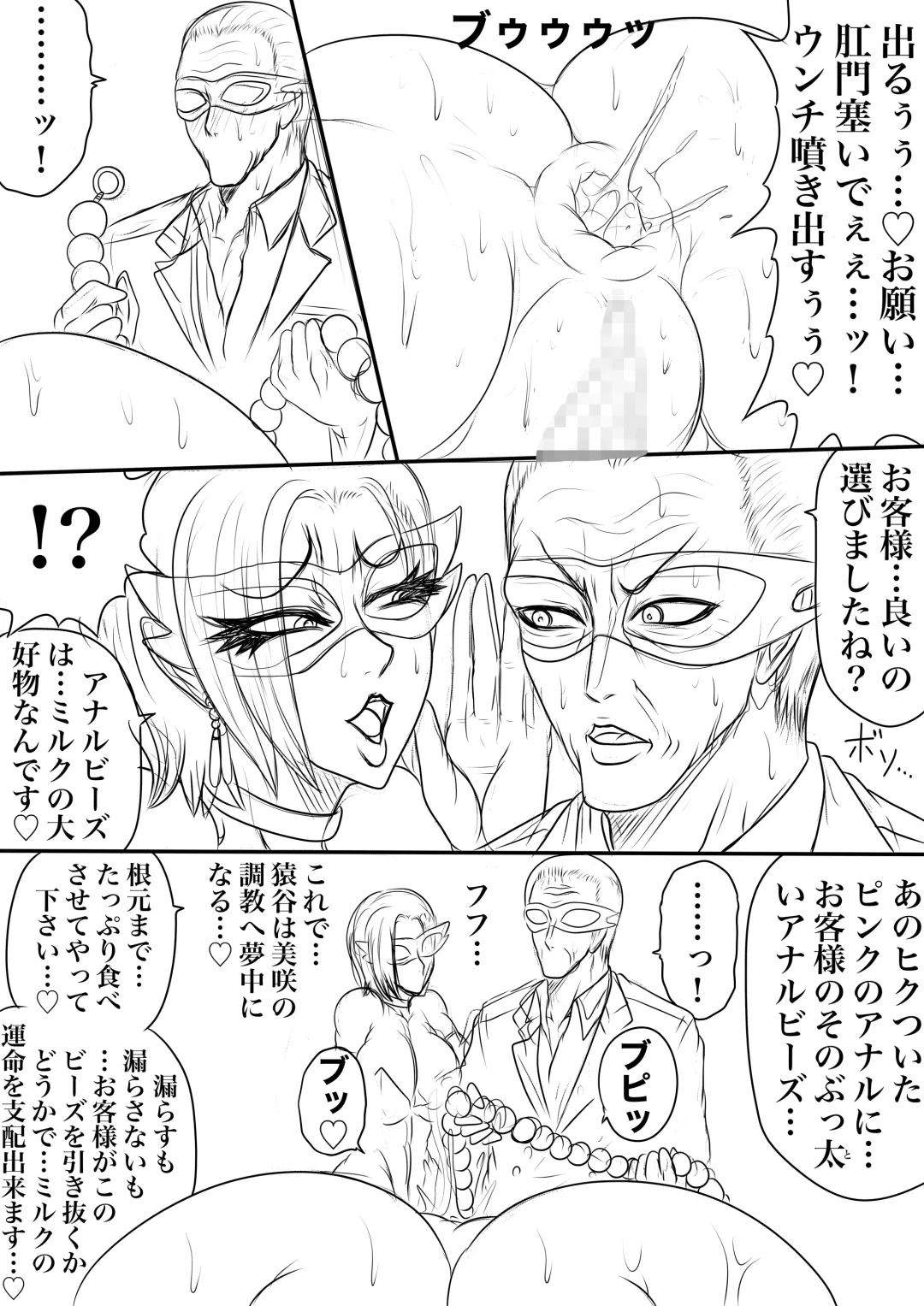 BLOOM ROUND.18 Fhentai - Page 10