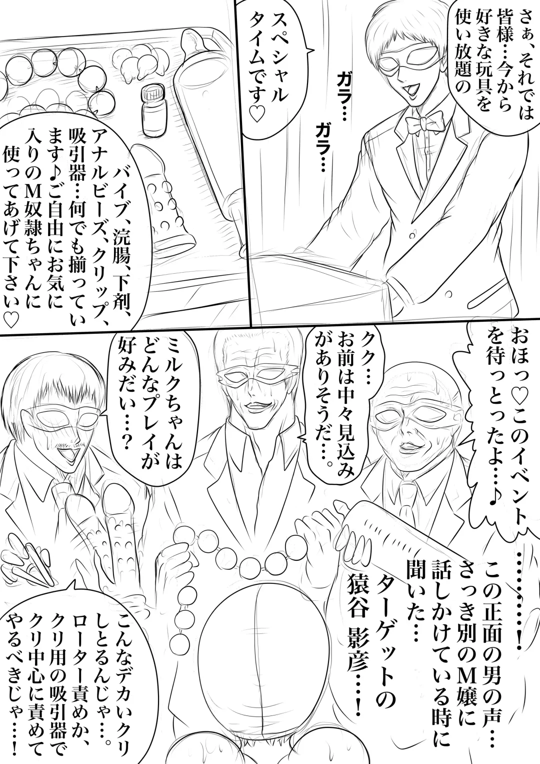 BLOOM ROUND.18 Fhentai - Page 2