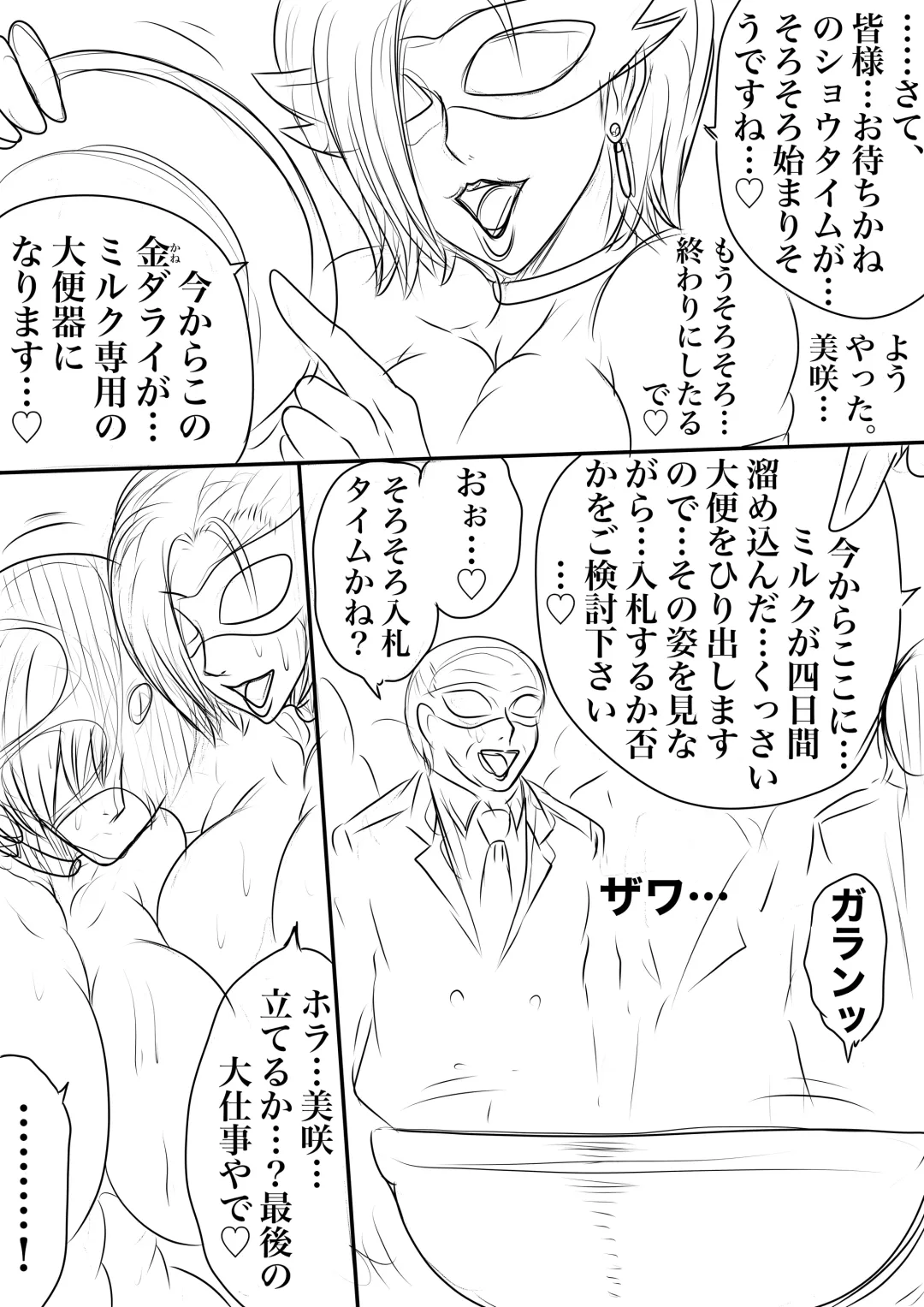 BLOOM ROUND.18 Fhentai - Page 21