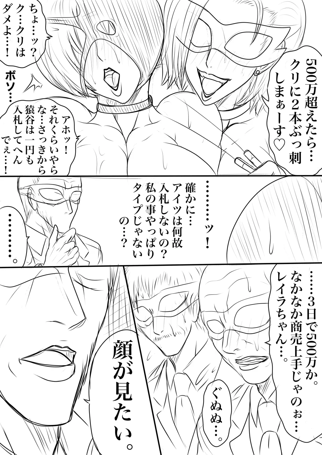 BLOOM ROUND.18 Fhentai - Page 26