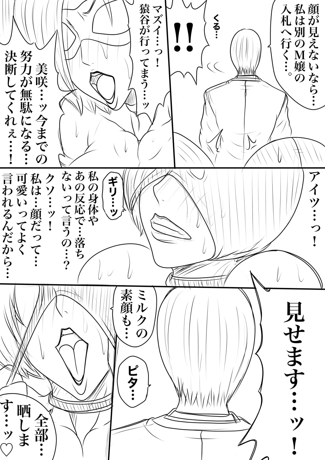 BLOOM ROUND.18 Fhentai - Page 28