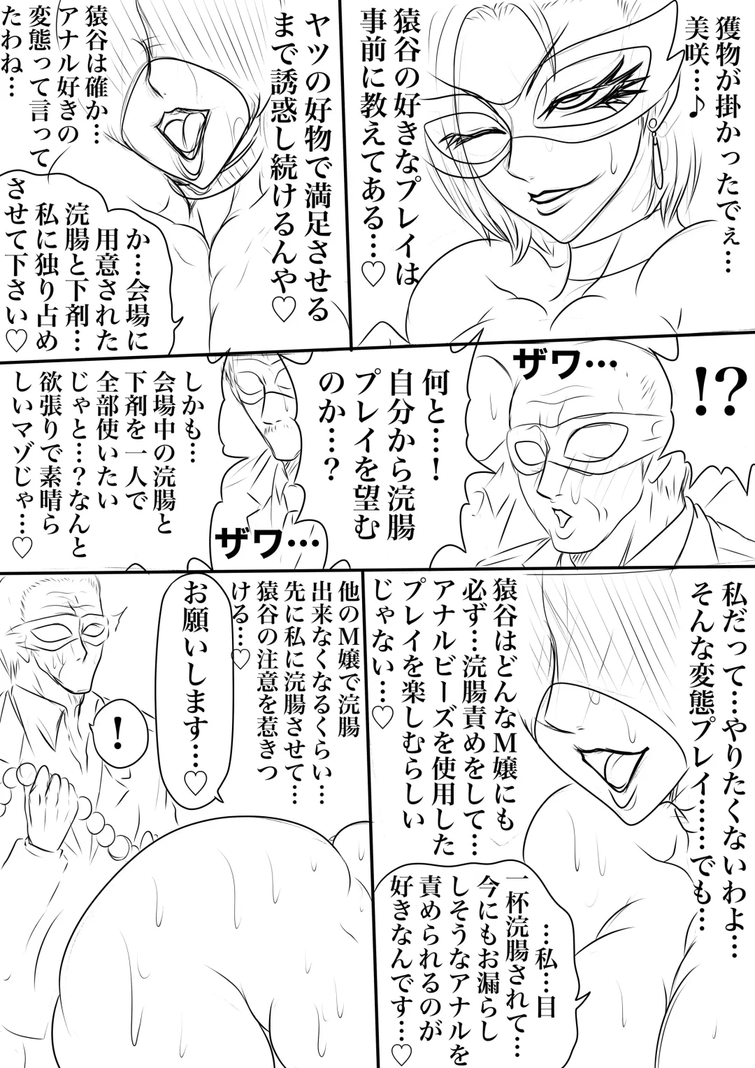 BLOOM ROUND.18 Fhentai - Page 3