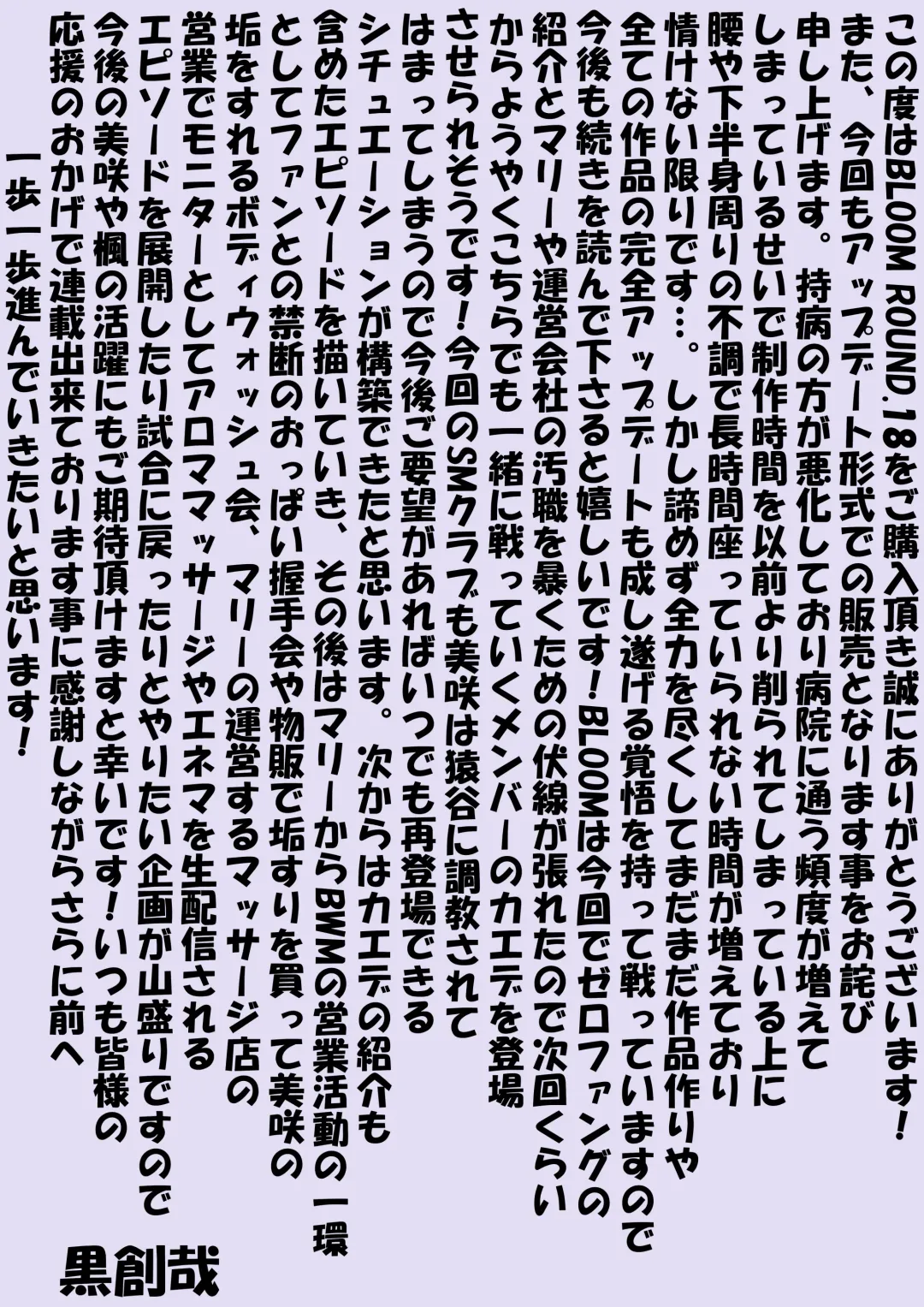 BLOOM ROUND.18 Fhentai - Page 40