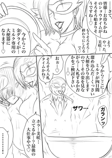 BLOOM ROUND.18 Fhentai - Page 21