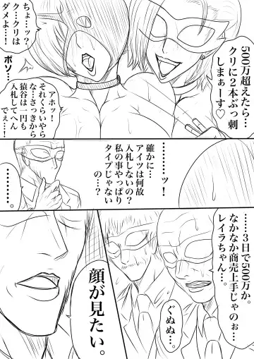 BLOOM ROUND.18 Fhentai - Page 26